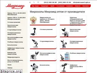 micromed-spb.ru