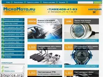 micromoto.ru