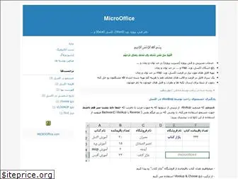 microoffice.ir