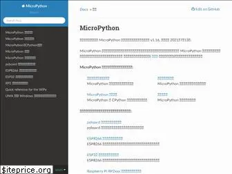 micropython-docs-ja.readthedocs.io