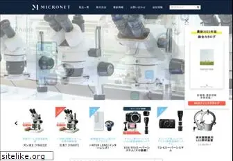 microscope-net.com