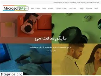 microsoftme.ir