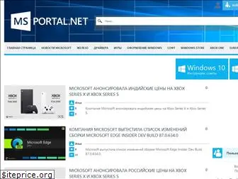 microsoftportal.net