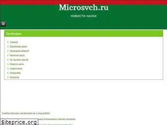 microsvch.ru