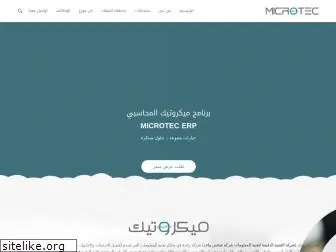 microtec.com.sa