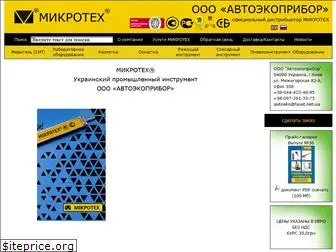 microtech.kiev.ua