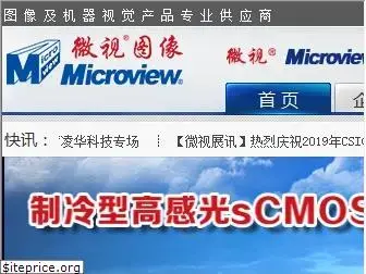 microview.cn