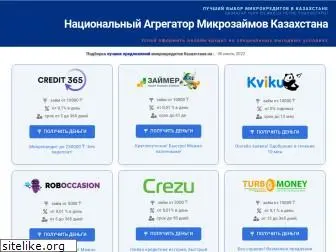 microzaimy-kz.ru