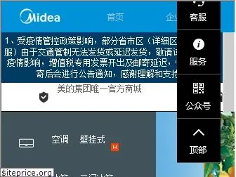 midea.cn