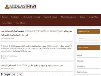 mideastnews.ae