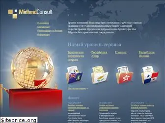 midlandconsult.ru