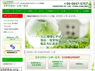 midori-clean.com