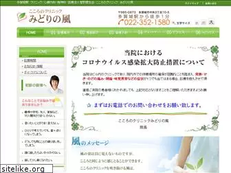 midori-kaze.com