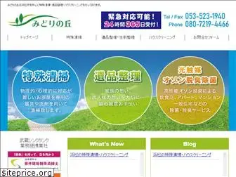 midori-oka.com