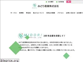 midori-sangyou.co.jp