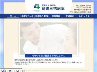 midorimachi-sanyu.jp thumbnail