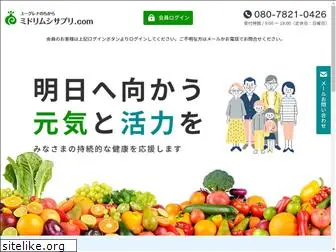 midorimushi-supplement.com