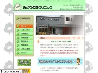 midorinomori-c.com