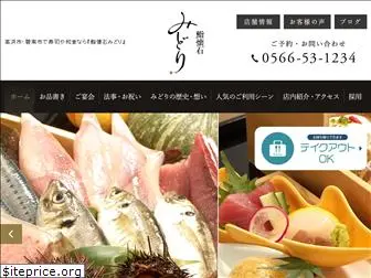 midorizushi.com