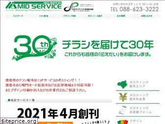 midservice.com