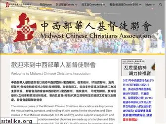 midwestchinesechristians.org