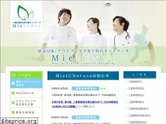 mie-icnet.org