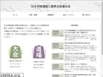 mie-shogi.com