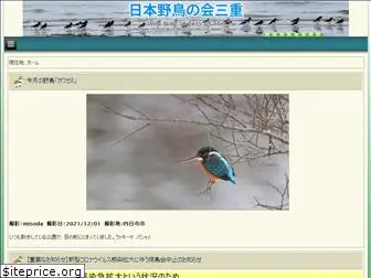 miebird.org