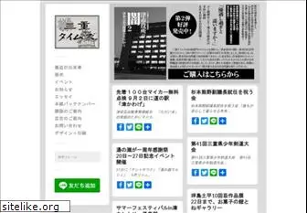 mietimes.co.jp