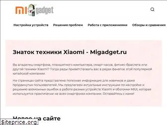 migadget.ru