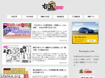 migigyoku.com