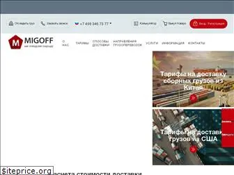 migoff.net