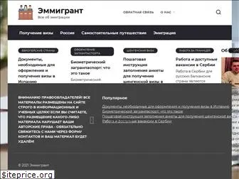 migrago.ru