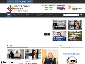 migrantocenter.ru