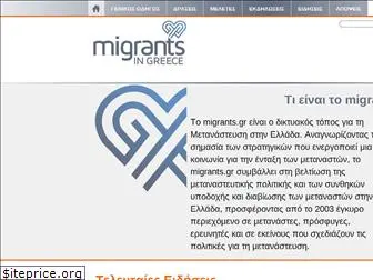 migrants.gr