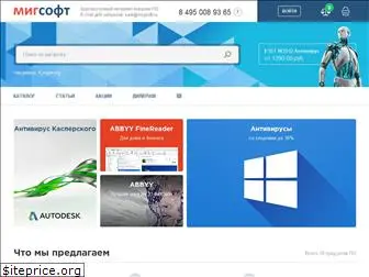 migsoft.ru