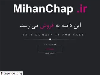 mihanchap.ir