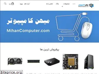 mihancomputer.com