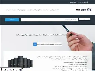 mihandadeh.com