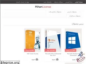 mihanlicense.com