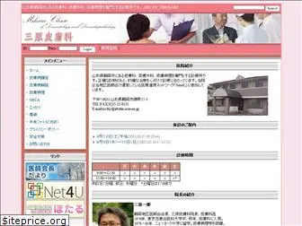 mihara-ichiro.com