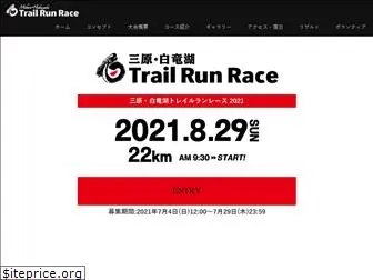 mihara-trailrun.com