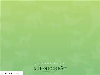 miho-forest.jp