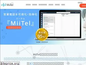 miitel.jp