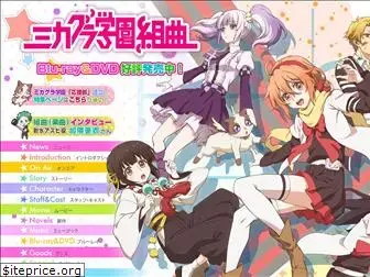 mikagura-gakuen.com