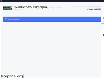 mikam.com.ua