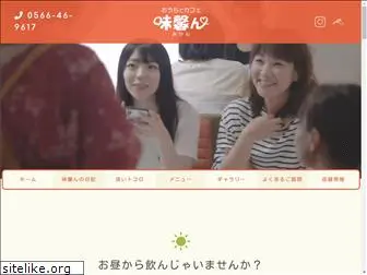 mikan2019.com