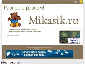 mikasik.ru