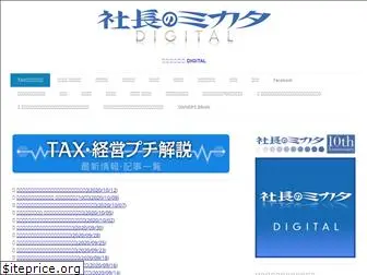 mikata-digital.com
