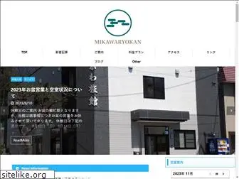 mikawaryokan.com